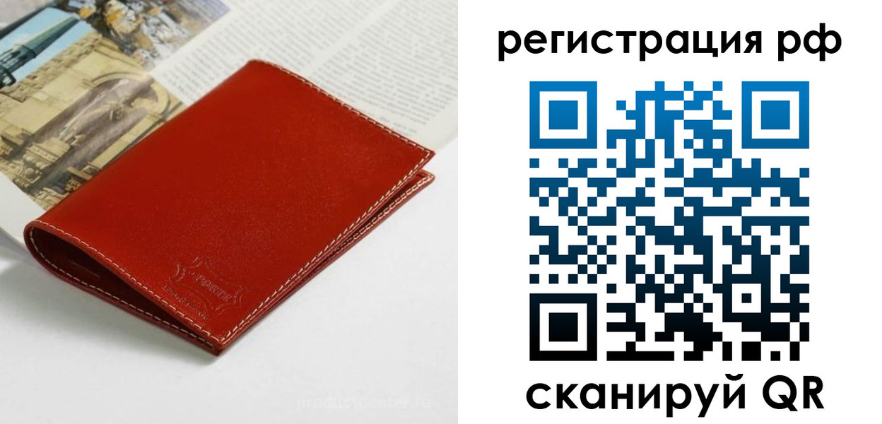 временная регистрация законно в Змеиногорске